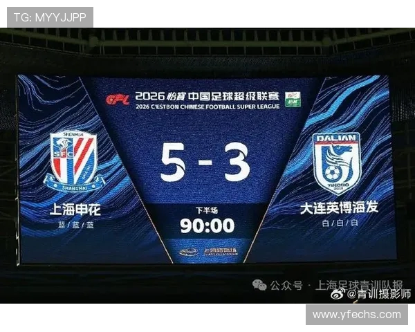 上海足球队在城市联赛中以55分稳居榜首争夺冠军形势明朗